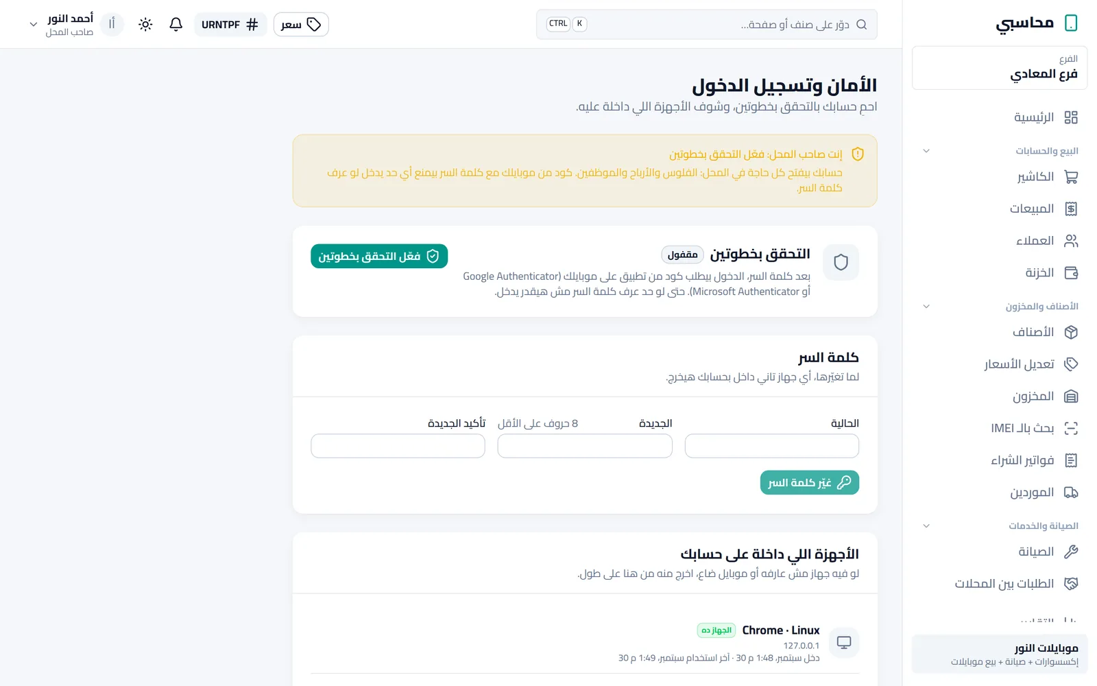 الأمان